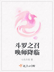 斗罗之召唤师降临