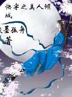 快穿之美人倾城