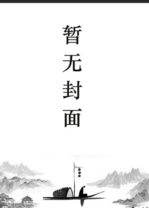 初夏贺北溟小说全文免费阅读