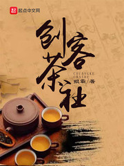 创客茶社